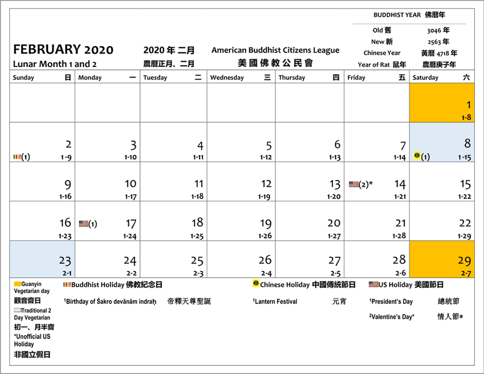 February 2020. The 1 and 29 day are Guanyin Vegan Days. The 8 and 23 are 2 Day Vegan Days. The 2 is a Buddhist holiday - the Birthday of Sakra. The 8 is Lantern Day. The 14 is Valentines Day. The 17 is Presidents Day.