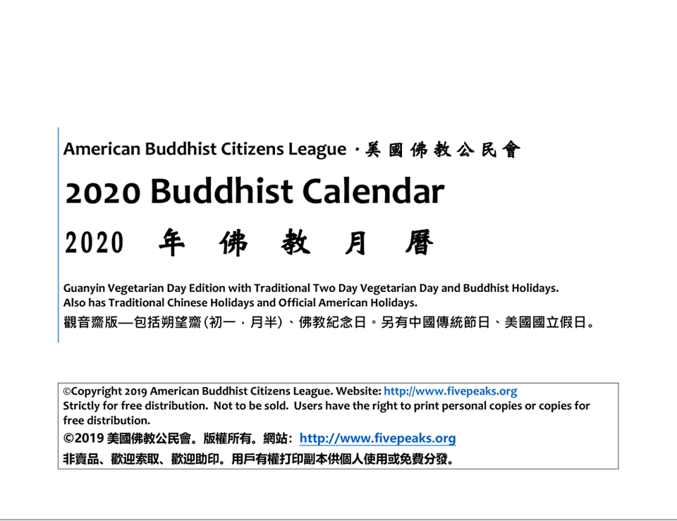 2020 Guanyin Vegetarian Calendar uses different colors to highlight Guanyin and first and fifteenth lunar day vegetarian observances.  Also shows Buddhist, Traditional Chinese and American holidays.